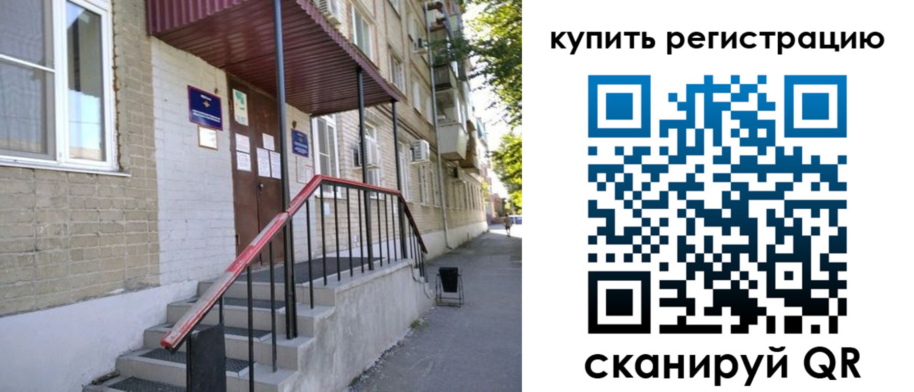 где прописаться в Гусь-Хрустальном