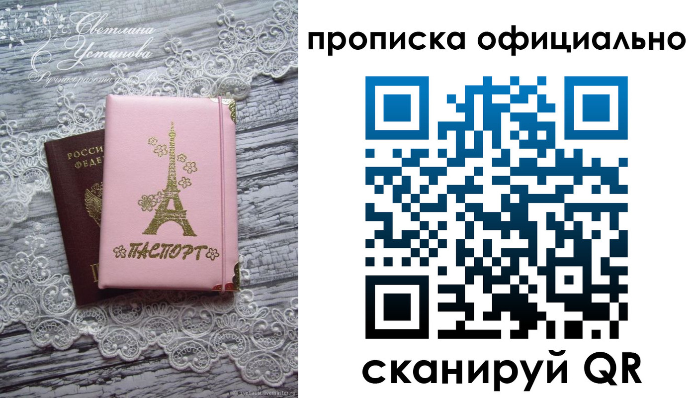 временная регистрация адрес в Гусь-Хрустальном