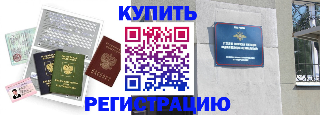 временная регистрация госуслуги в Гусь-Хрустальном