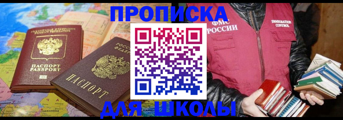 временная регистрация для всех в Гусь-Хрустальном