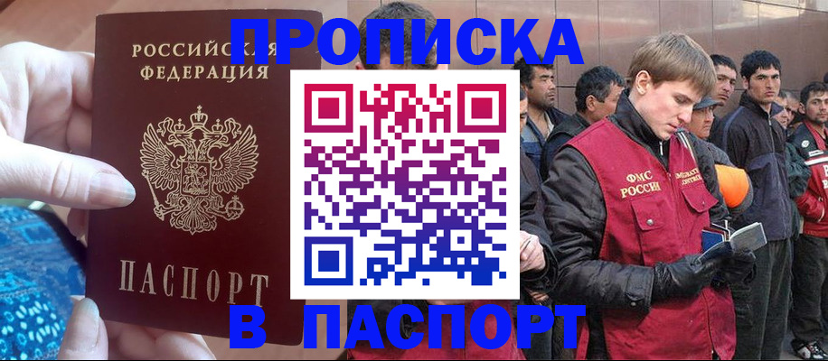 регистрация в Гусь-Хрустальном