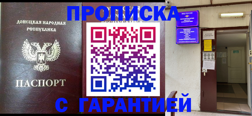 временная прописка в Гусь-Хрустальном