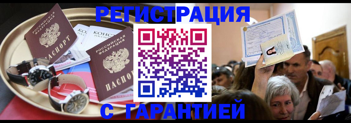 временная регистрация для школы в Гусь-Хрустальном