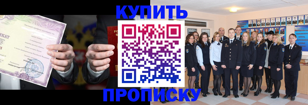 прописка для школы в Гусь-Хрустальном
